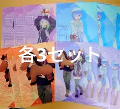 セブンイレブン Re:ゼロから始める異世界生活 リゼロ クリアファイル