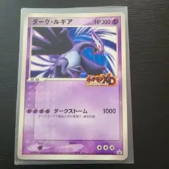 2025年最新】ダークルギア カードの人気アイテム - メルカリ
