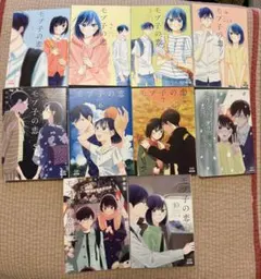 モブ子の恋田村茜23巻
