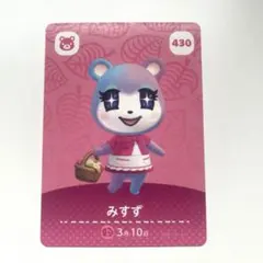 どうぶつの森 amiiboカード みすず