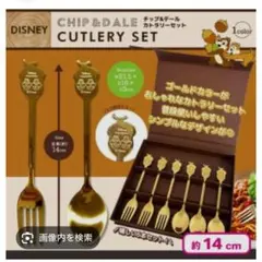 Disney Chip & Dale カトラリーセット 6Pのサムネイル