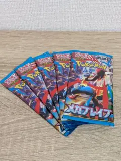 S*e様 ポケカ　メガブレイブ 5パックセット