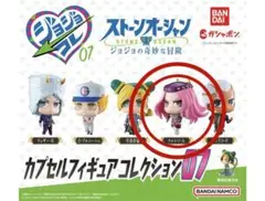 ジョジョの奇妙な冒険　ストーンオーシャン07 ナルシソ・A ガチャガチャ