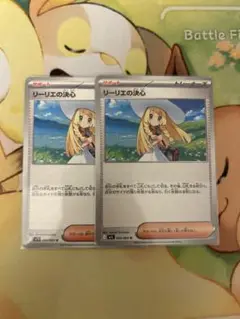 ポケカ　ポケモンカード　リーリエの決心　ノーマル