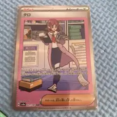 【美品】タロSAR & サポートSAR4枚セット 2025年最新】タロ sarの人気アイテム - メルカリ