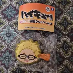 ハイキュー!!みにコレ前髪クリップ：月島蛍