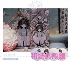 高級海外マスキングテープ　切り売り1090