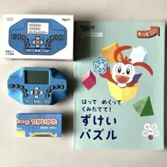 チャレンジ１年生⭐くり上がり・くり下がり けいさんマスター&ずけいパズル