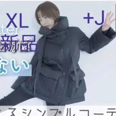 ユニクロ ジルサンダー ＋J ハイブリッドダウンショートコートXL新品