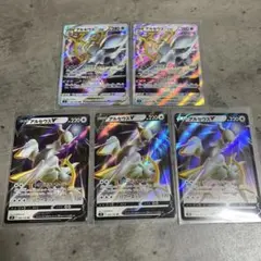 アルセウス 5枚セット