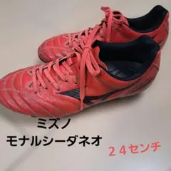 Mizuno MONARCIDA NEO サッカーシューズ 赤