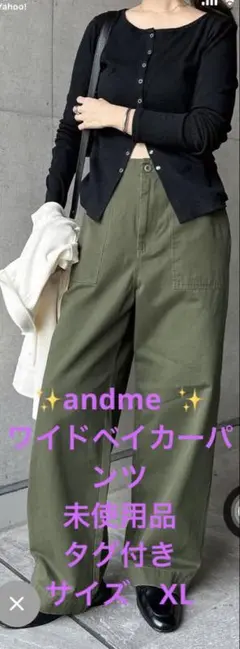 ✨アンドミー✨ワイドベイカーパンツ　XL