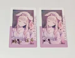 プロセカ 暁山瑞希 エピカ 箔押し ePick card vol.20C - メルカリ
