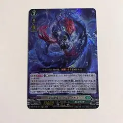 深淵霊域 レグルレグナス - メルカリ