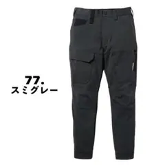 寅壱　トライチ　9376-235ジョガーパンツ　 スミグレー 　LLサイズのサムネイル