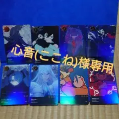 心音(ここね)様専用　レア　まとめ売り