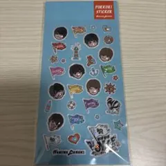 なにわ男子 ぷっくりシール