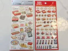 激レア551 HORAI 大人の図鑑シール・ぷくぷくシール