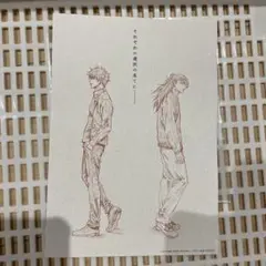 劇場版呪術廻戦0 入場者特典