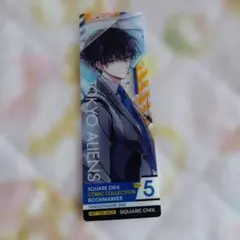 東京エイリアンズ　クリアしおり