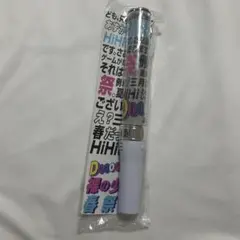 HiHi Jets キンブレ