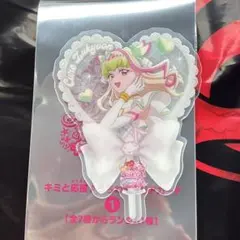 あ*様 キミとアイドルプリキュア 入場特典 クリアカード ズキューン