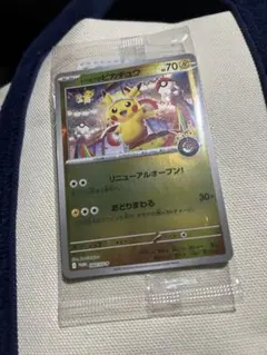 トウホクのピカチュウ　プロモ　未開封品 トウホクのピカチュウ プロモ 未開封 ④ トウホクのピカチュウ