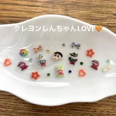 ネイルパーツSET☆クレヨンしんちゃんLOVE♡のサムネイル
