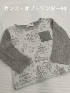sense of Wonder 長袖トレーナー 80