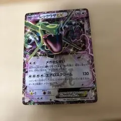 レックウザEX：月刊コロコロコミック4月PROMO XYシリーズプロ…一枚おまけ