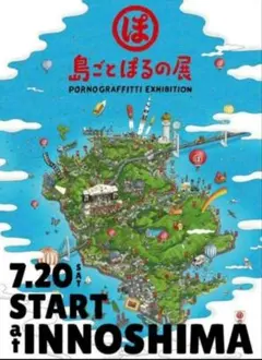 2026年最新】ポルノグラフィティ ポスターの人気アイテム - メルカリ