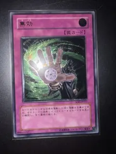 遊戯王OCG 巨大化 魔法カード - メルカリ