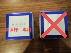 2025年最新】ビモア スキンケアジェルの人気アイテム - メルカリ