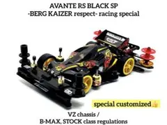 ミニ四駆完成品◎タミヤ　カスタム　レイスティンガー　ベルクカイザー　B-MAX ミニ四駆完成品◎タミヤ カスタム レイスティンガー ベルクカイザー B