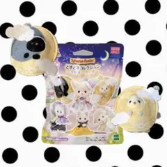 シルバニア どきどきコレクション