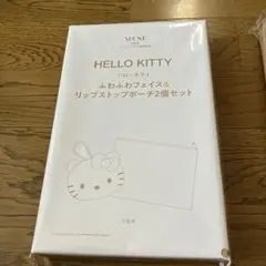 otonaMUSE オトナミューズ 1月号 付録 ハローキティ ポーチ2点セット