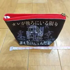東京リベンジャーズ 佐野万次郎 ポーチ
