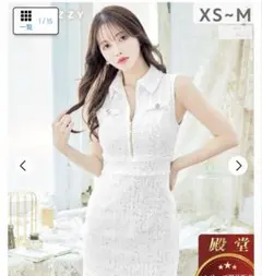 dazzy キャバドレス