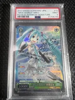 PSA10 誰もいないセカイ 初音ミク SSP ヴァイスシュヴァルツ プロセカ 誰もいないセカイ 初音ミク【ヴァイスシュヴァルツトレカ高価買取価格