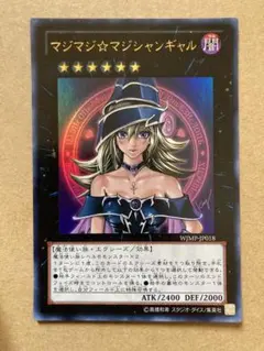 マジマジ☆マジシャンギャル