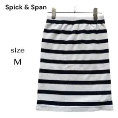 【美品】 Spick & Span タイトスカート ボーダー 生成 ネイビー M