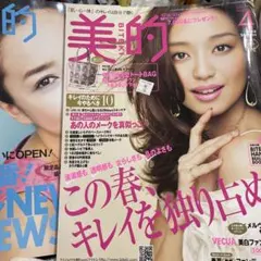 美的(BITEKI)2011年4月号