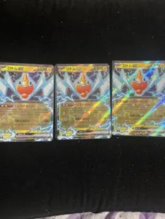 ポケモンカード ロトムex RR3枚 3枚セット