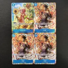 ワンピースカード　青　サボ　レベッカ　パラレル　4枚セット