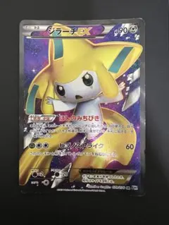 ジラーチEX SR BW9 メガロキャノン 079/076 値下げ中！ ジラーチEX SR [メガロキャノン] BW9 079/076 買取 | ポケモンカード