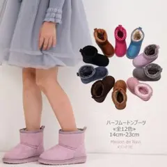 ハーフ ムートンブーツ キッズ ブーツ子供ムートン ブーツ 無地シンプル