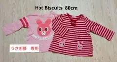 HOT BISCUITS Tシャツ ＆ペアワンピース