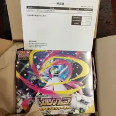 メガシンフォニア ポケモンセンターセットシュリンクつき新品未使用未開封