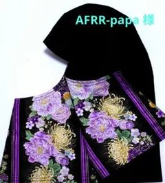 溶接頭巾 オーダー AFRR-papa様 ご確認用