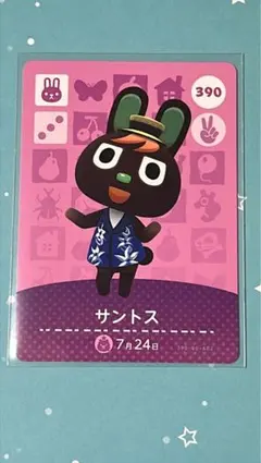 どうぶつの森 amiiboカード サントス